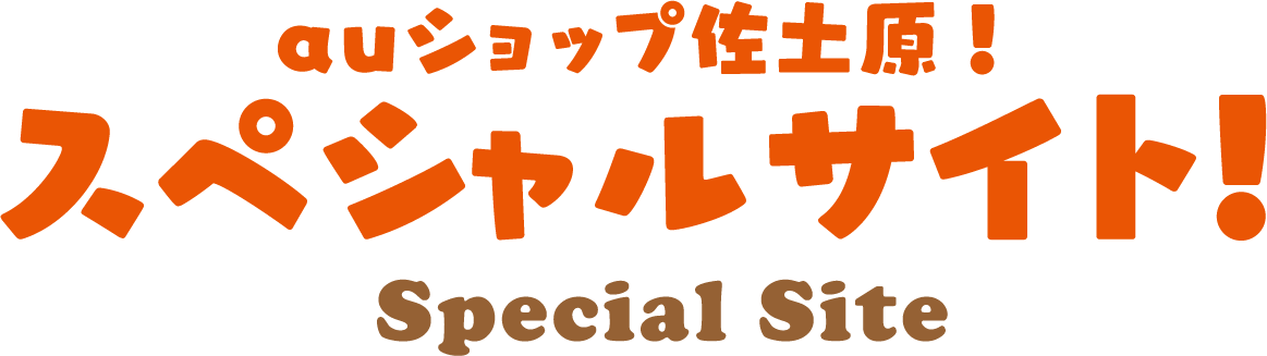 AUショップ